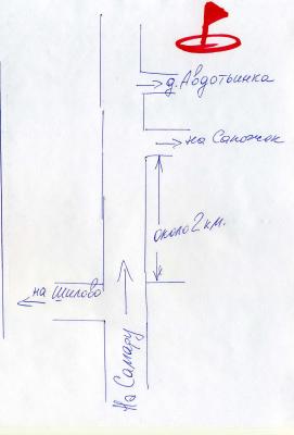 Схема проезда к месту соревнований 